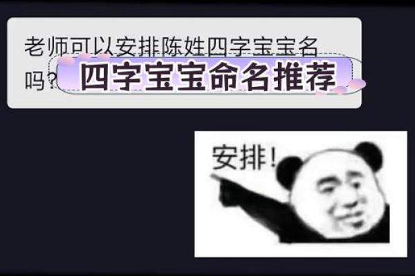 宝宝名字测评 轻松为宝宝选个寓意深远的名字