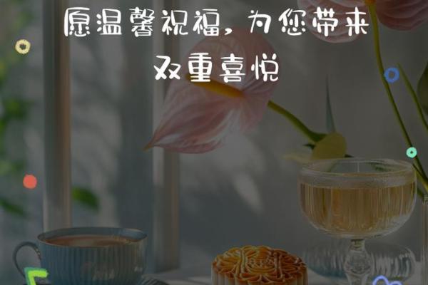 九月节日热潮：如何庆祝中秋和教师节