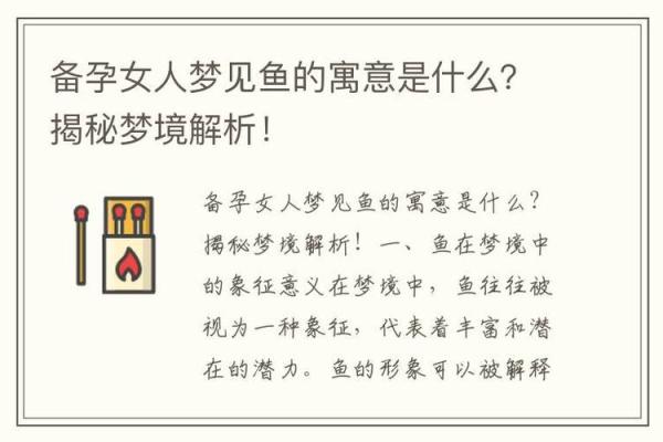 做梦怀孕了，这些梦境寓意你应该关注的生活问题