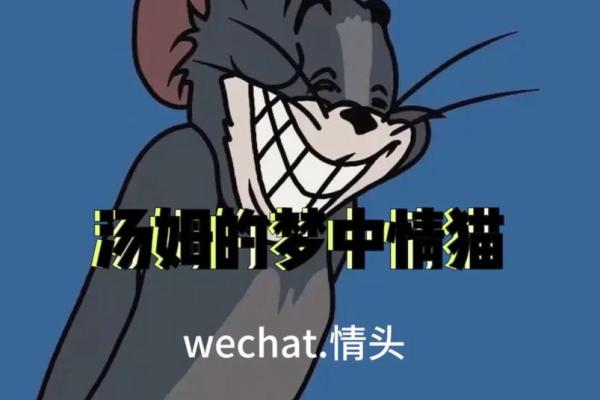 老鼠出现在梦中时，你需要警惕什么