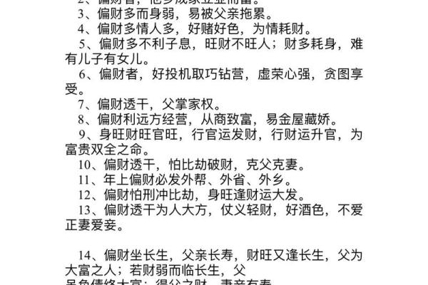 天干十神与地支十神的关系解析及应用技巧