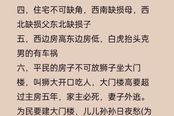 堪舆文化的起源与发展：探秘古老风水学