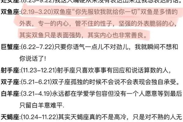 双鱼座今日运势预测：情感波动中寻找理智的力量