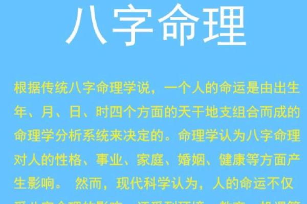 生辰八字口诀解析：如何运用命理预测人生走向