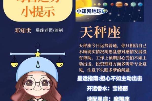 双鱼座运势大揭秘 星座屋带你看未来运程