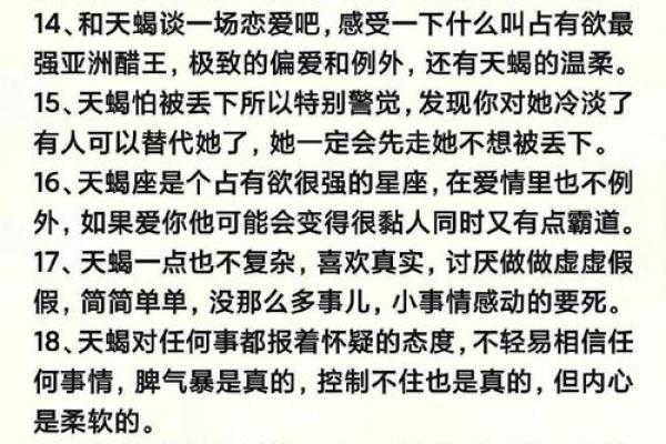 生辰八字如何揭示命运轨迹与个性特点