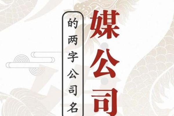 公司起名公司如何帮助你打造独特品牌形象