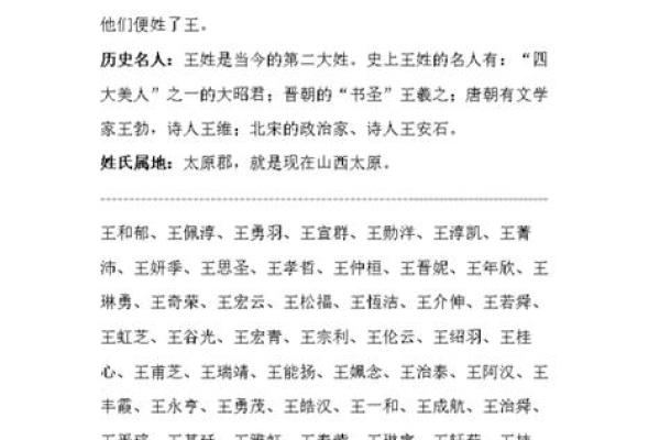 使用免费名字打分工具，选择最合适的名字