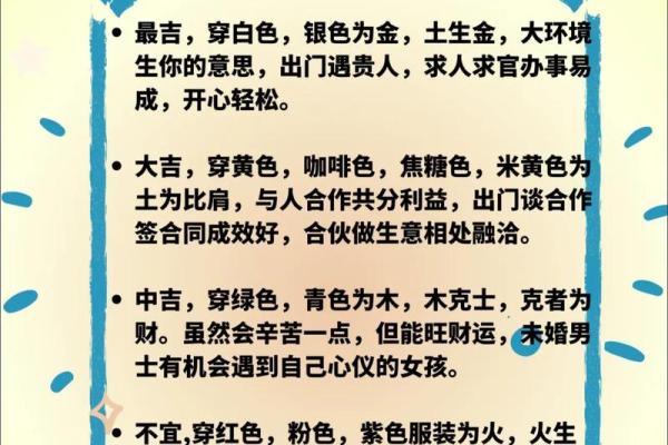 五行土的颜色象征与运势关系解析