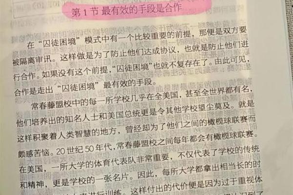 透过霍启刚的面相，揭示其智慧与决策背后的秘密