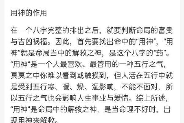 生辰八字喜用神查询表的正确使用方法与技巧