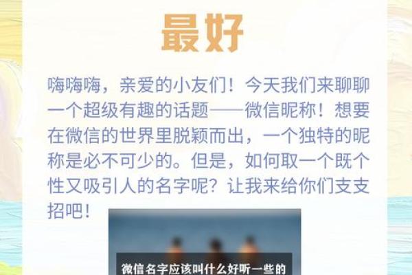 如何为微信取个独特又有意义的名字