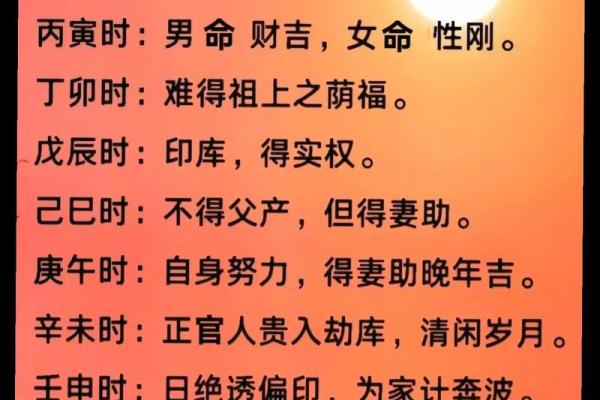 天干合化在八字命理中的重要作用