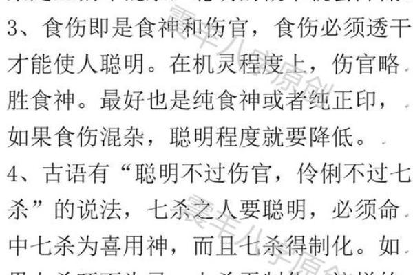 生辰八字择日的智慧与实践方法解析