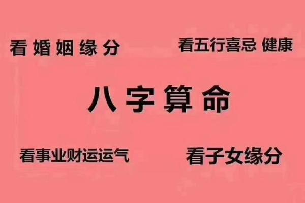 生辰八字免费测试工具，揭示你的人生运势