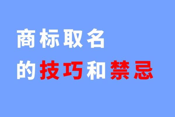 公司起名技巧：打造品牌识别度的关键因素