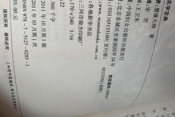 名字笔画数与运势评分的秘密揭示