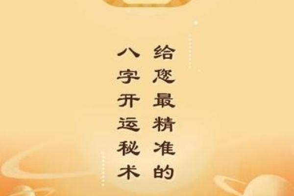 免费四柱八字排盘解析与命运解读指南