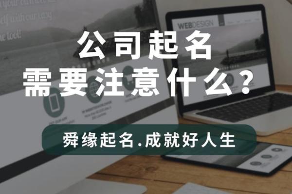 建筑公司二字起名创意大全助力品牌打造