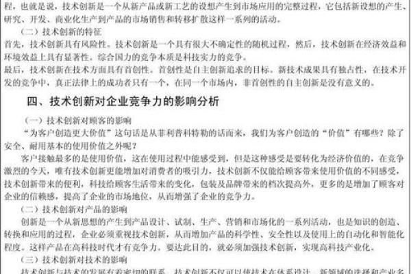 创意公司命名指南：从构想到实现