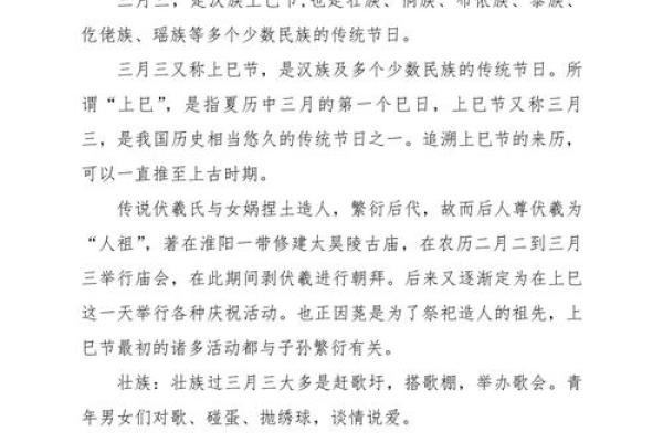 少数民族传统节日的多样性与文化魅力