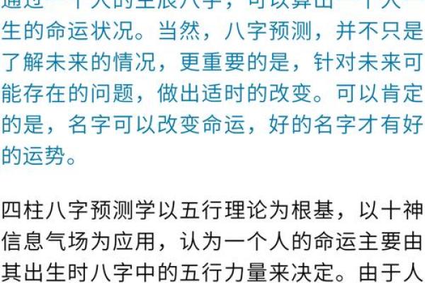 姓名学评分：如何通过名字得分了解个人运势