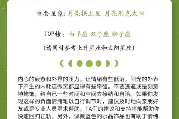 双子座运势分析：迎接变动与成长的机会