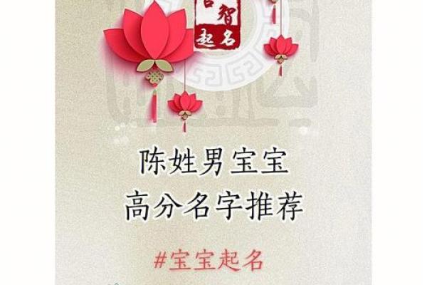 如何为陈姓宝宝取一个既有文化底蕴又符合时代感的名字