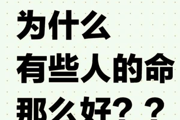 如何通过痣相花预测人生运势