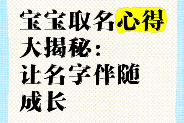 给新生宝宝起名的五大常见误区与避开方法