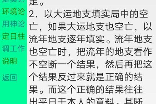 八字强弱自动计算技巧与实用指南