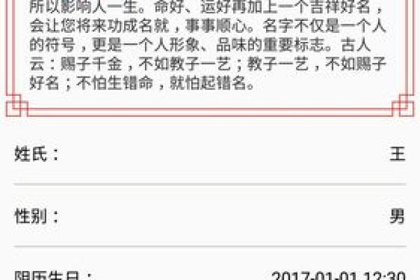 如何利用名字打分免费工具提升姓名运势