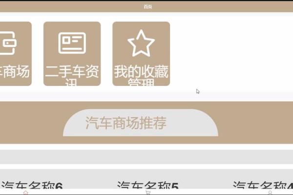 二手车交易公司命名技巧与创意建议