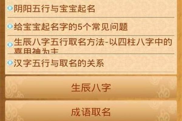 免费测名字打分，轻松找到完美名字