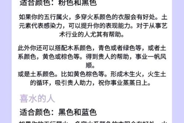 生辰八字与五行的关系解析：如何利用五行调和命运