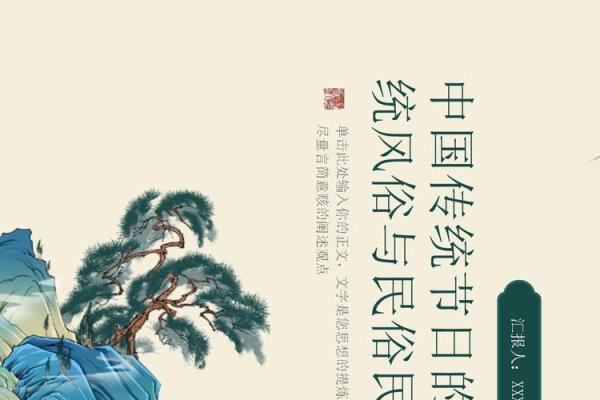 法定节日与传统节庆：两者的异同与融合