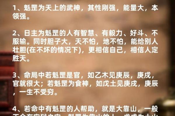 生辰八字如何揭示你的命运走向与人生潜力