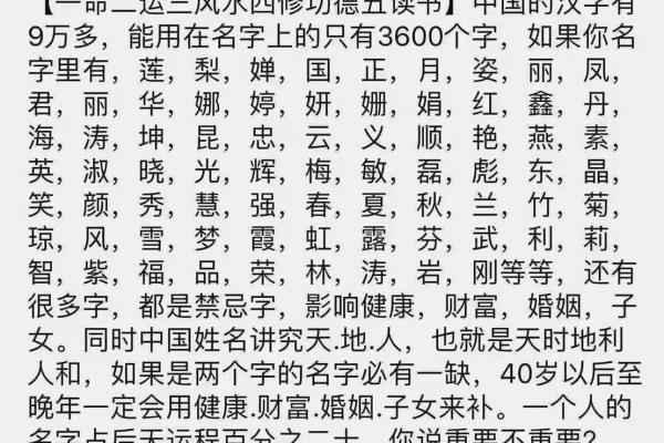 姓名打分秘诀：提升个人运势从名字开始