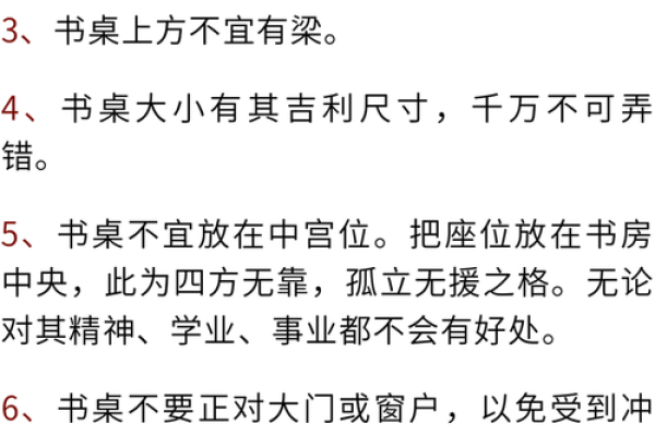 书桌风水调整助你事业顺利