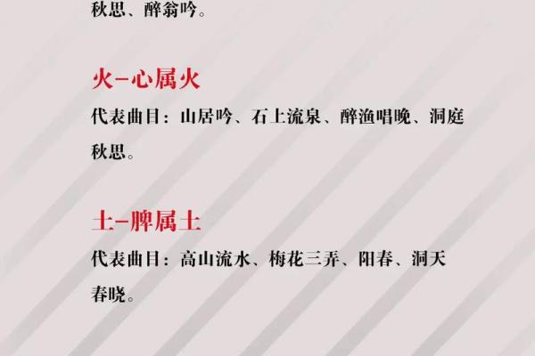 五行音乐：古老智慧与现代疗愈的结合