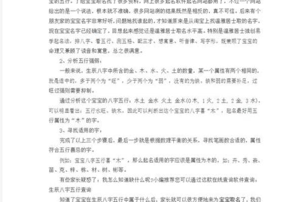 名字测评打分：如何根据五行八字选择最佳名字