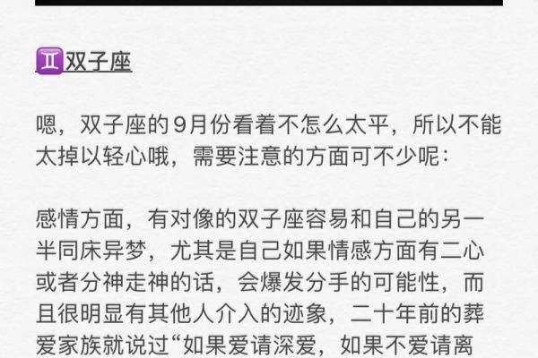 双子座今日运势预测：灵感爆发，开启全新局面