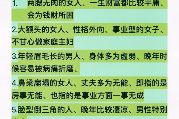 女人面相中的先苦后甜：命运如何从脸上看出来