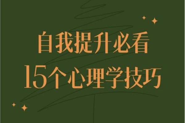 梦文化与心理学：如何通过梦境理解自我