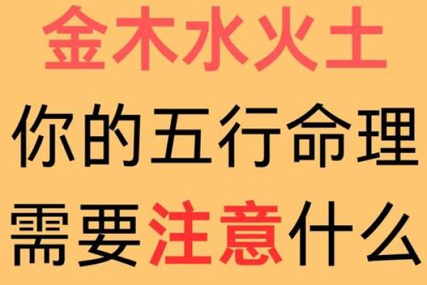 神通命理的智慧：解读命运与性格的关系