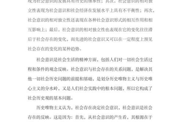 探索文化内涵背后的价值观与社会功能