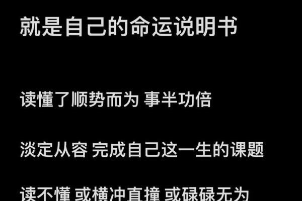 生辰八字书：解密命运的智慧与古老传承