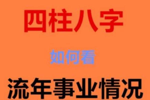 免费八字查询：揭示你的生命密码与运势解析