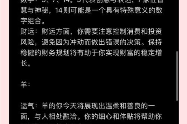 属鼠今日运势：财运起伏感情稳定，如何应对挑战？