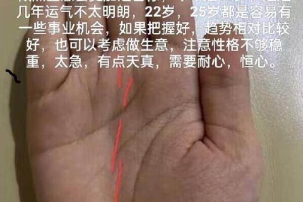 手相事业线的秘密及其影响因素